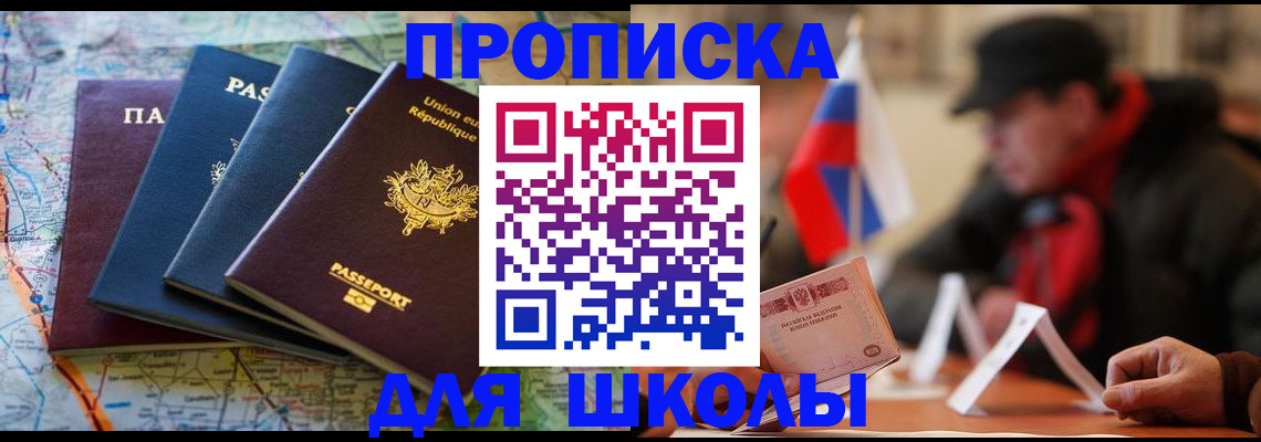 регистрация для дет. сада в Красногорске