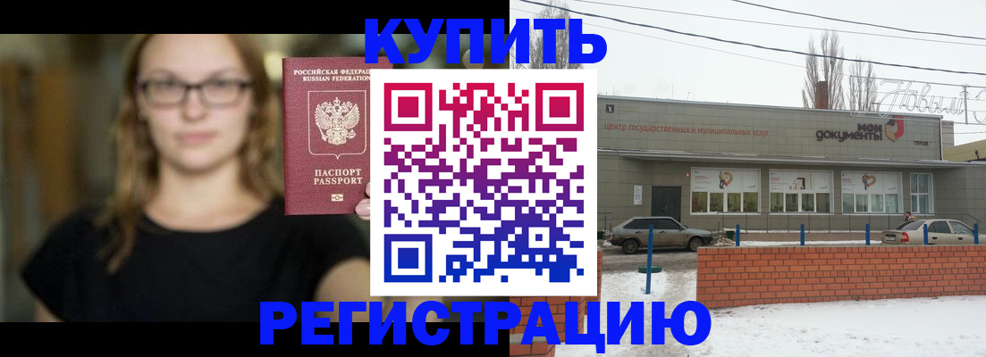 прописка поиск в Красногорске