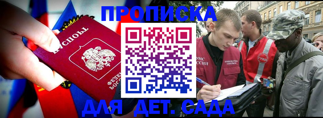 временная регистрация законно в Красногорске