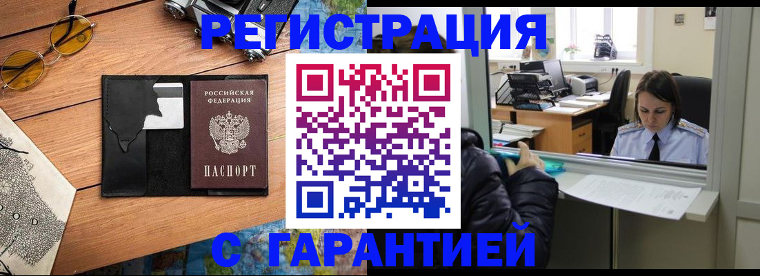прописка для школы в Красногорске