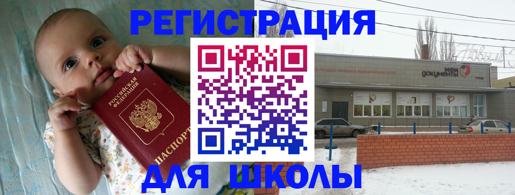 прописка в квартире в Красногорске